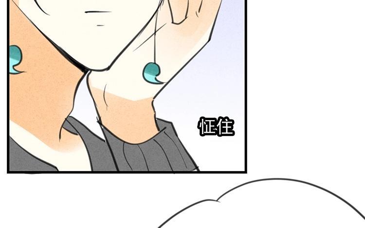 《相亲对象是个妖》第41话 你叫什么？ 第39页