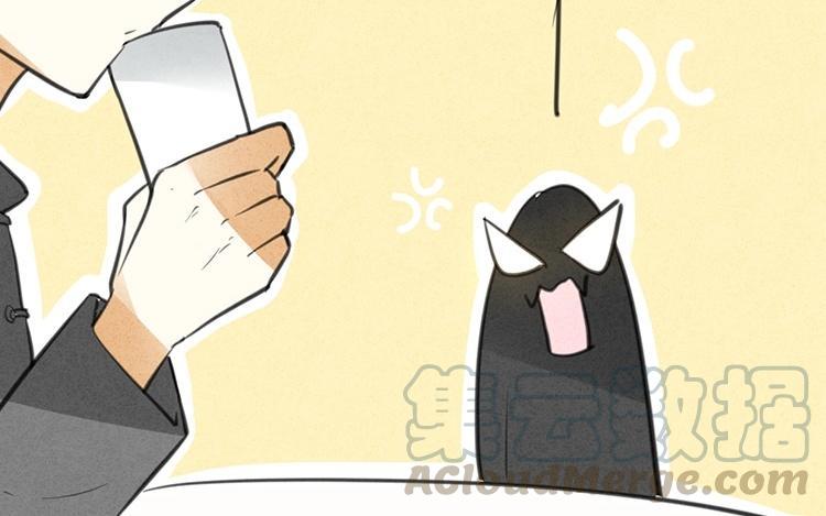 《相亲对象是个妖》第41话 你叫什么？ 第46页
