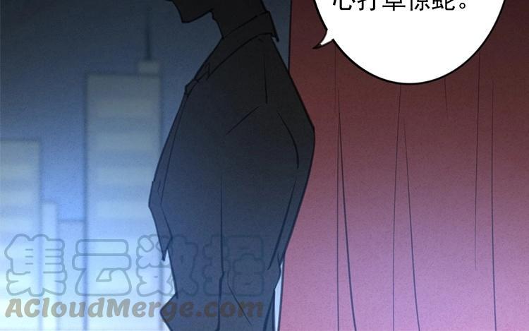《相亲对象是个妖》第41话 你叫什么？ 第4页