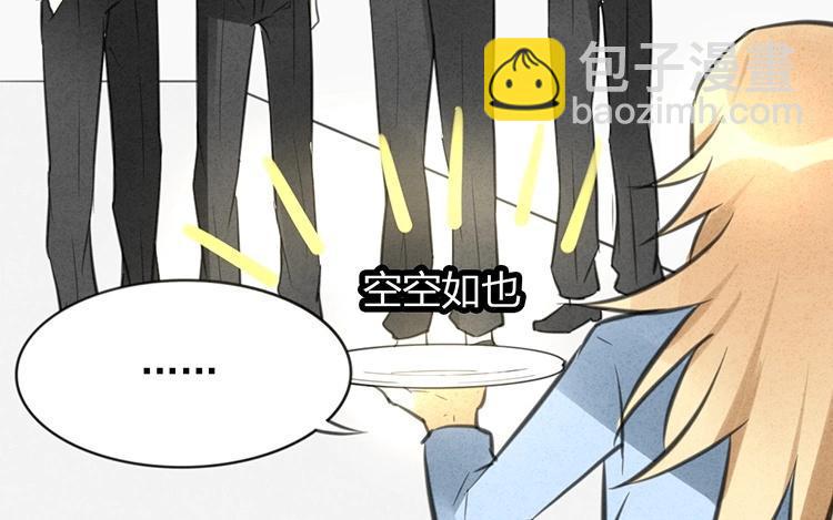 《相亲对象是个妖》第40话 被自己帅哭 第29页
