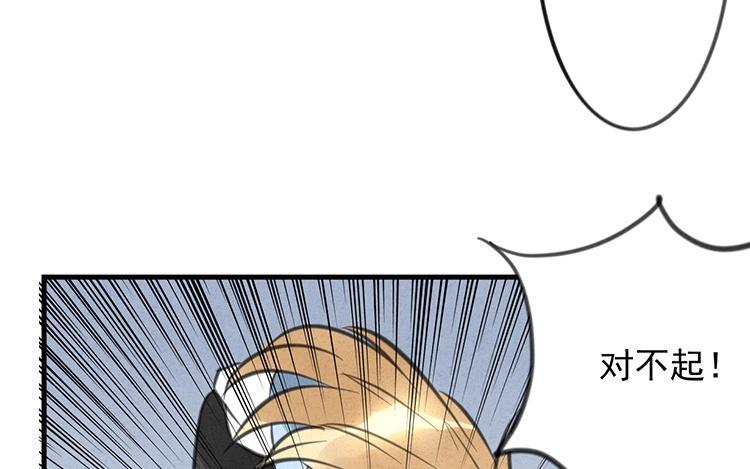 《相亲对象是个妖》第40话 被自己帅哭 第32页