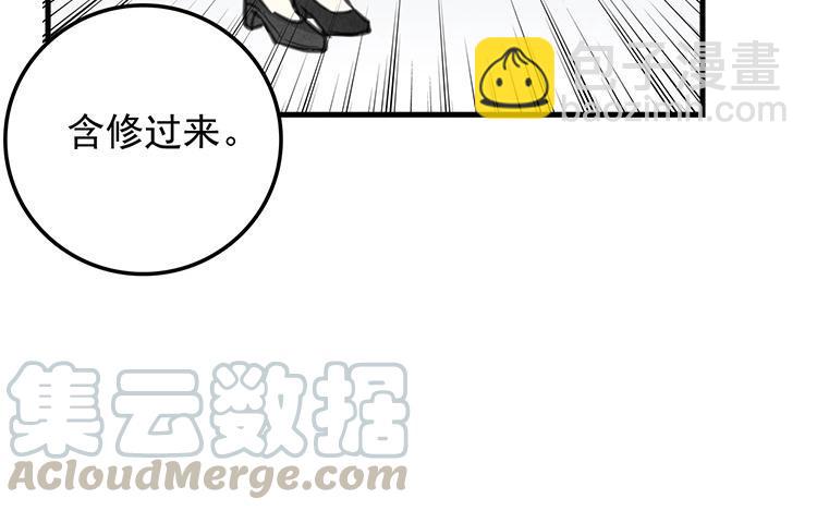 《相亲对象是个妖》第40话 被自己帅哭 第34页