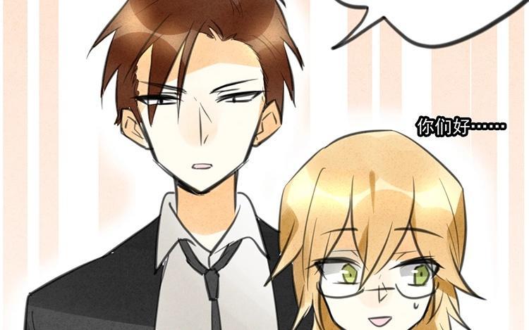 《相亲对象是个妖》第40话 被自己帅哭 第36页