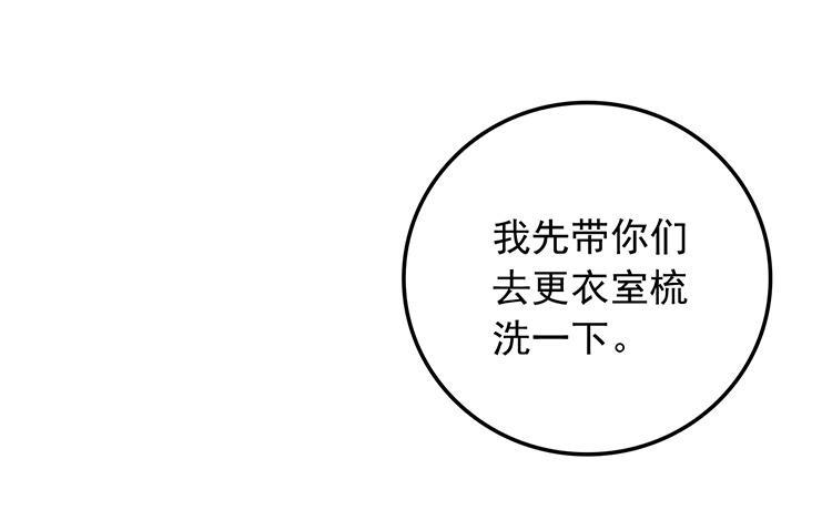 《相亲对象是个妖》第40话 被自己帅哭 第38页