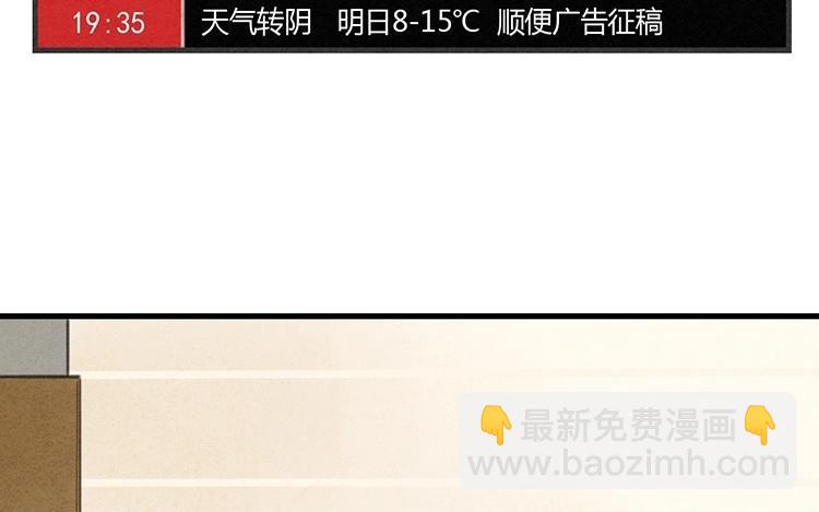 《相亲对象是个妖》第40话 被自己帅哭 第50页