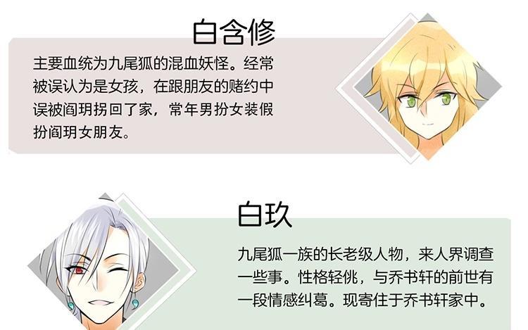 《相亲对象是个妖》第43话 受不了！！ 第10页