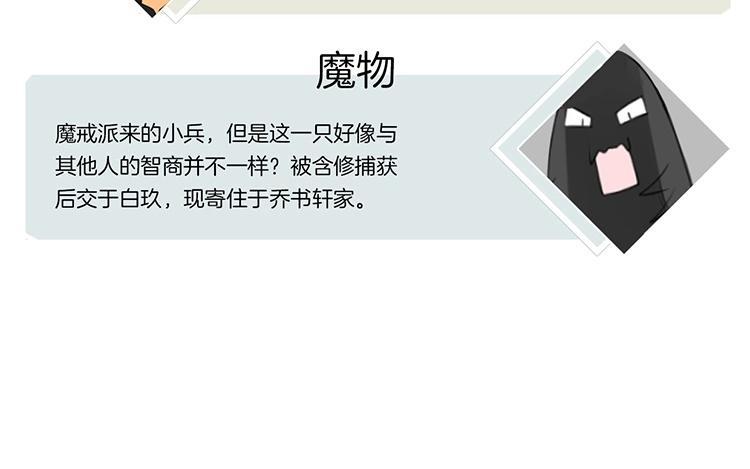 《相亲对象是个妖》第43话 受不了！！ 第12页