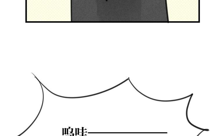《相亲对象是个妖》第43话 受不了！！ 第15页