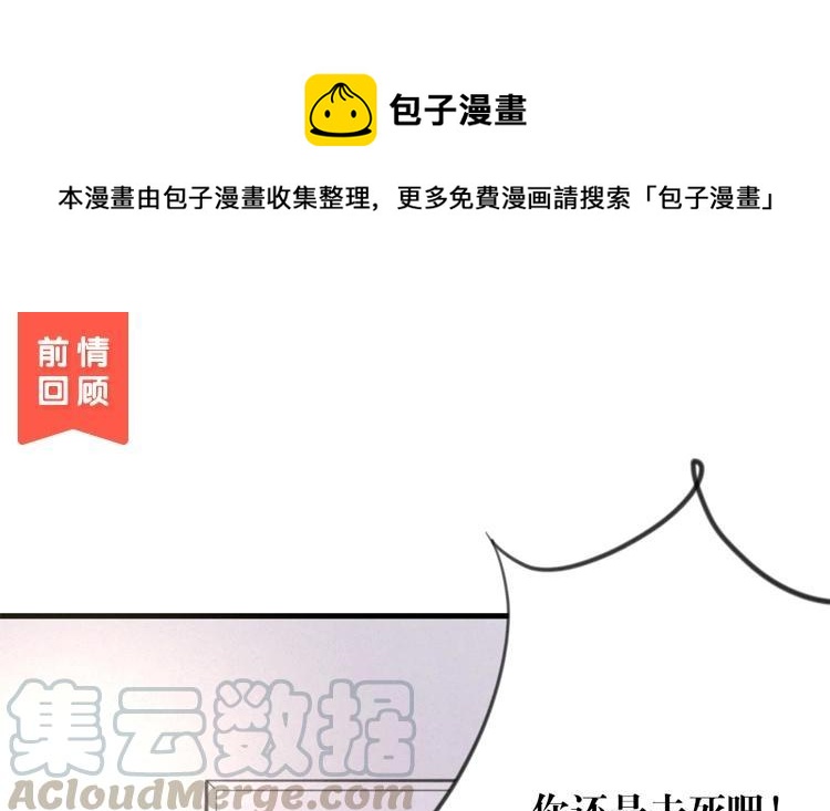 《相亲对象是个妖》第43话 受不了！！ 第1页