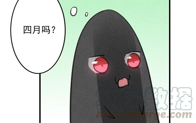 《相亲对象是个妖》第43话 受不了！！ 第25页
