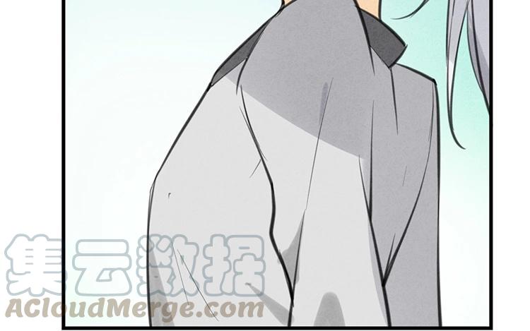 《相亲对象是个妖》第43话 受不了！！ 第33页