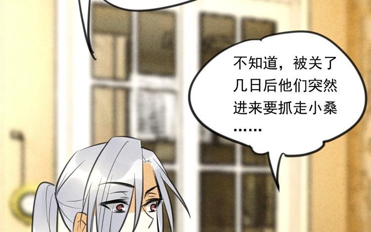 《相亲对象是个妖》第43话 受不了！！ 第38页