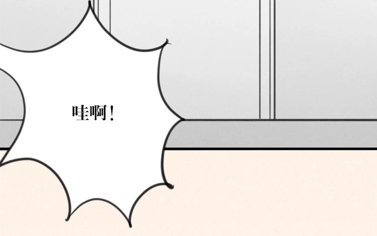 《相亲对象是个妖》第43话 受不了！！ 第3页