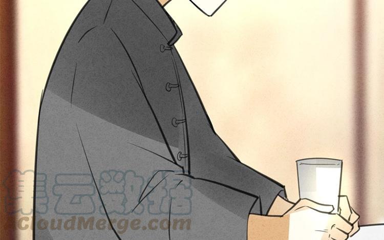 《相亲对象是个妖》第43话 受不了！！ 第45页