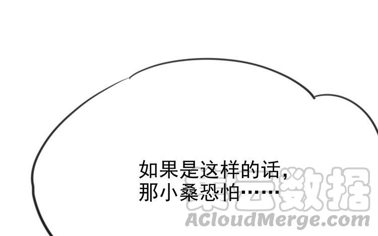 《相亲对象是个妖》第43话 受不了！！ 第49页