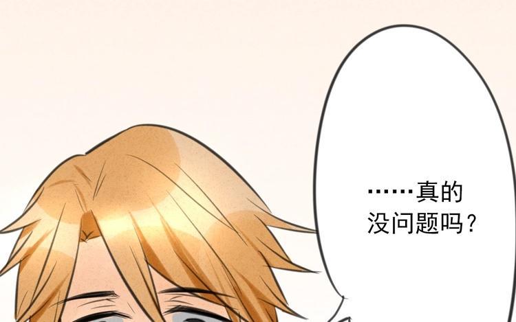 《相亲对象是个妖》第43话 受不了！！ 第4页