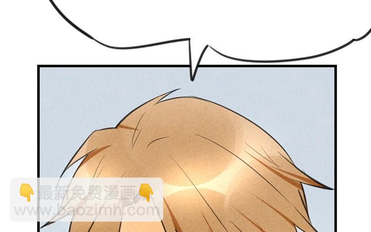 《相亲对象是个妖》第43话 受不了！！ 第50页