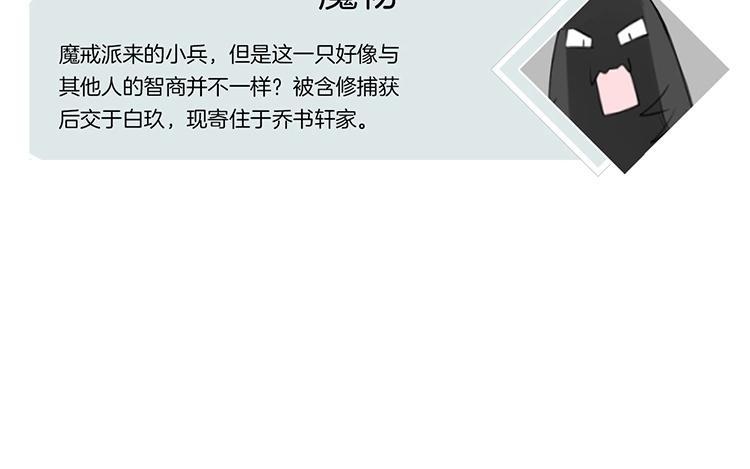 《相亲对象是个妖》第42话 你想要这个？ 第14页