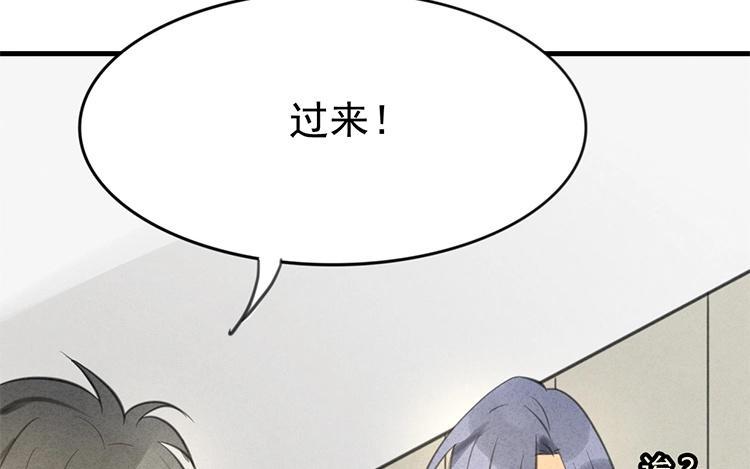 《相亲对象是个妖》第42话 你想要这个？ 第20页