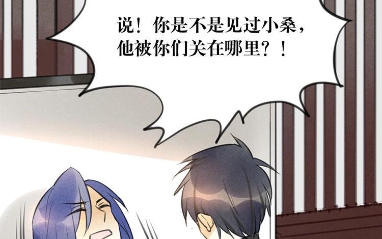 《相亲对象是个妖》第42话 你想要这个？ 第38页