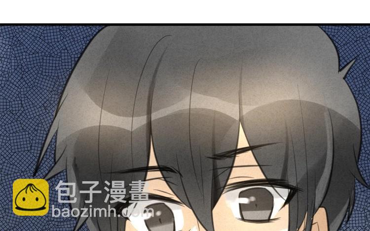 《相亲对象是个妖》第42话 你想要这个？ 第3页
