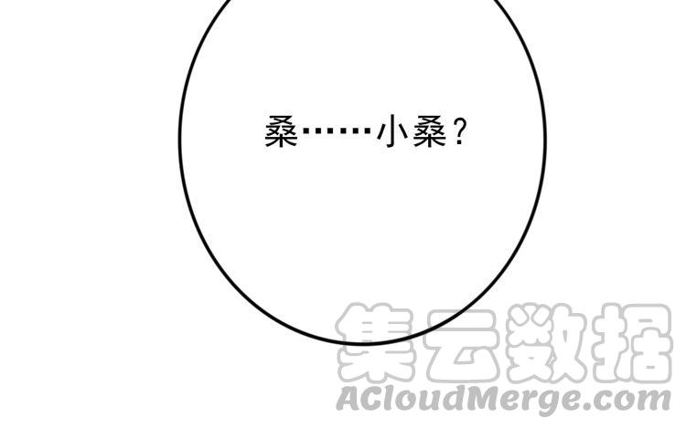 《相亲对象是个妖》第42话 你想要这个？ 第7页