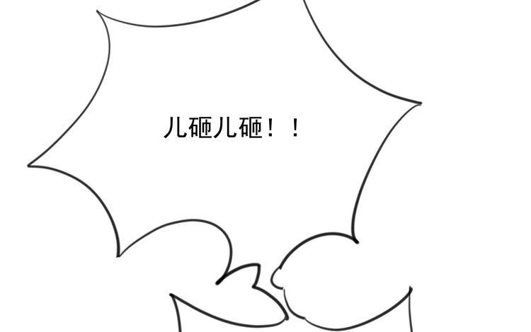 《相亲对象是个妖》第47话 弟弟来了！ 第14页