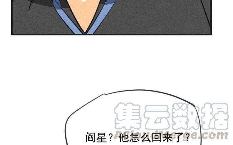 《相亲对象是个妖》第47话 弟弟来了！ 第17页