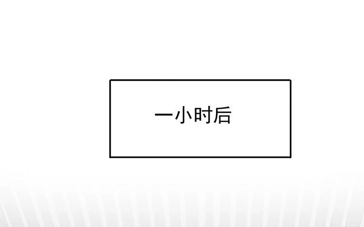 《相亲对象是个妖》第47话 弟弟来了！ 第28页