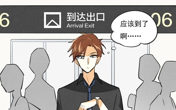 《相亲对象是个妖》第47话 弟弟来了！ 第30页