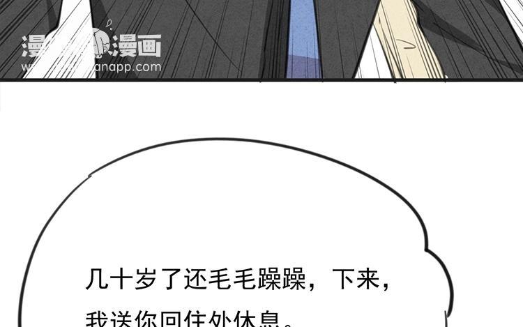 《相亲对象是个妖》第47话 弟弟来了！ 第36页
