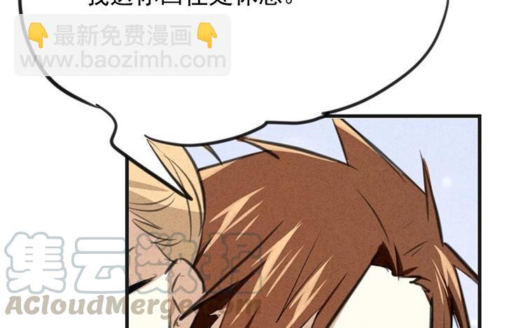 《相亲对象是个妖》第47话 弟弟来了！ 第37页