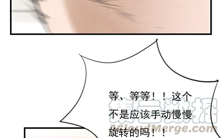 《相亲对象是个妖》第44话 狐假“总裁”威 第29页