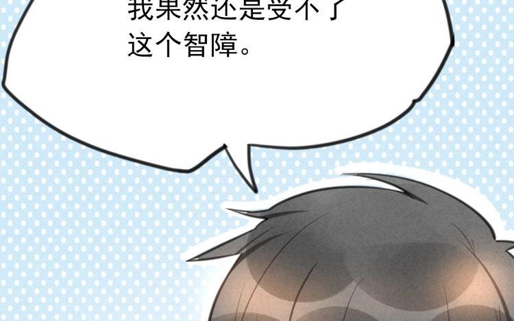 《相亲对象是个妖》第44话 狐假“总裁”威 第4页