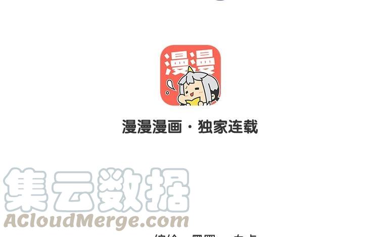《相亲对象是个妖》第44话 狐假“总裁”威 第9页