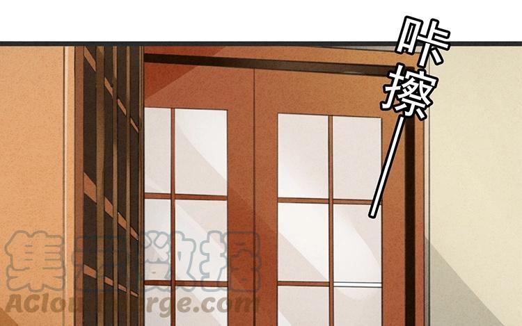 《相亲对象是个妖》第46话 此地无银 第13页