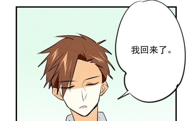 《相亲对象是个妖》第46话 此地无银 第15页