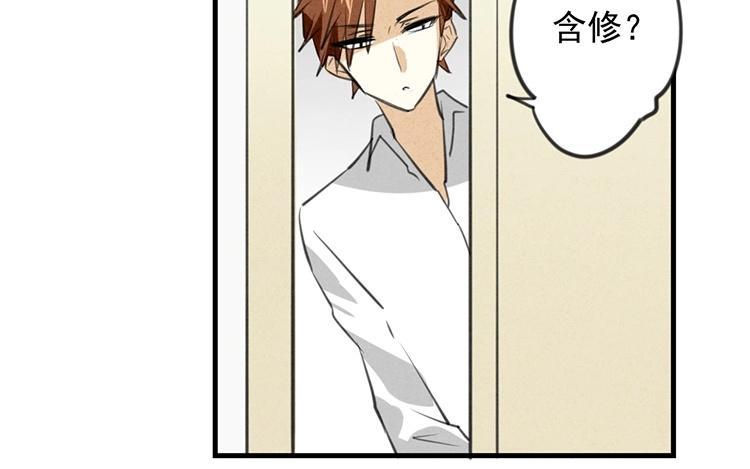 《相亲对象是个妖》第46话 此地无银 第18页