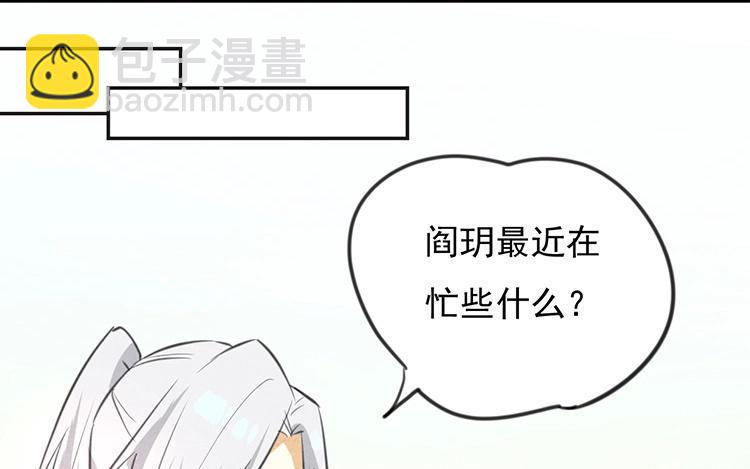 《相亲对象是个妖》第46话 此地无银 第21页