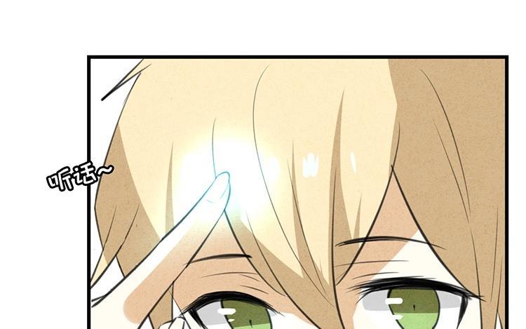《相亲对象是个妖》第46话 此地无银 第33页