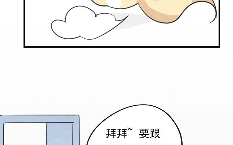 《相亲对象是个妖》第46话 此地无银 第36页
