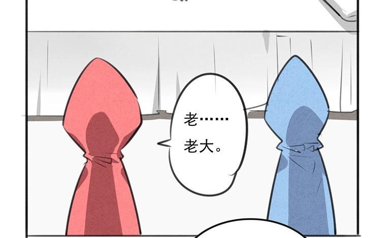 《相亲对象是个妖》第46话 此地无银 第48页