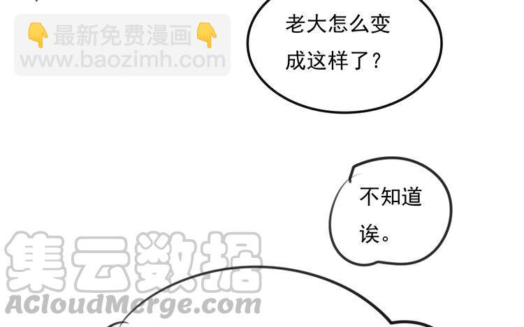 《相亲对象是个妖》第46话 此地无银 第49页
