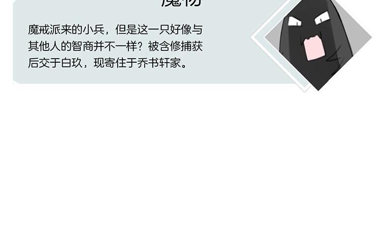 《相亲对象是个妖》第45话 好“狗狗” 第12页