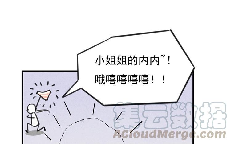 《相亲对象是个妖》第45话 好“狗狗” 第19页