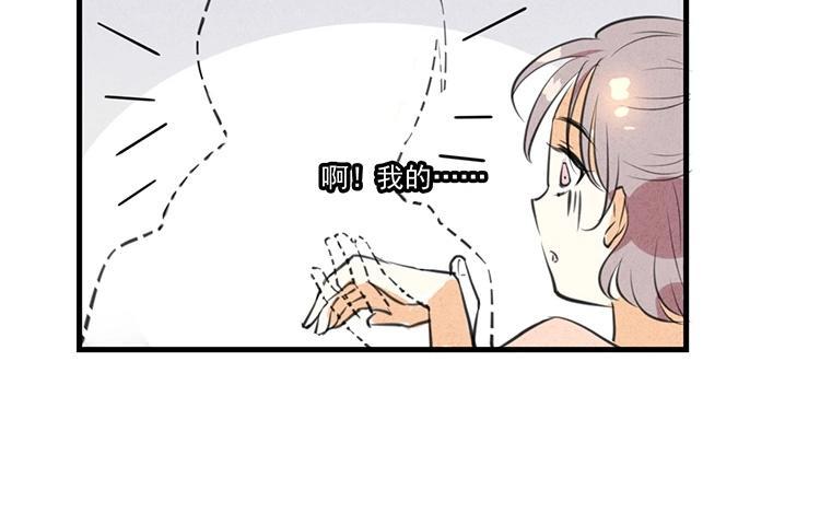 《相亲对象是个妖》第45话 好“狗狗” 第20页