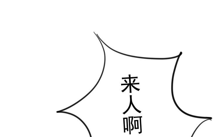《相亲对象是个妖》第45话 好“狗狗” 第21页