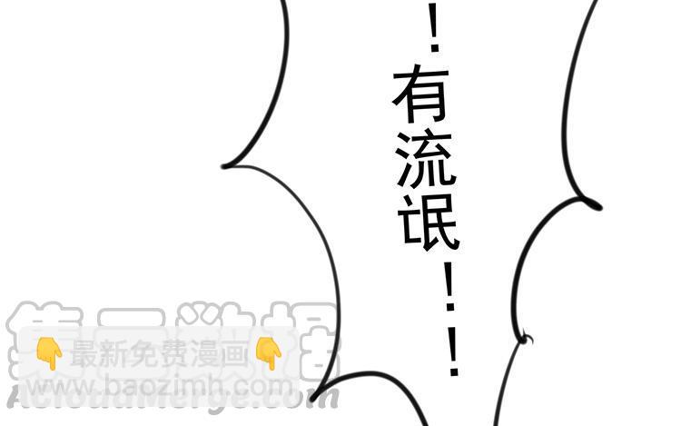 《相亲对象是个妖》第45话 好“狗狗” 第22页