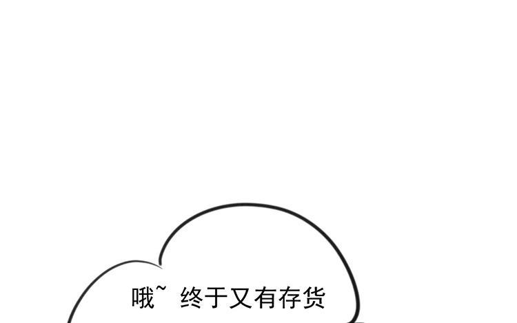 《相亲对象是个妖》第45话 好“狗狗” 第24页