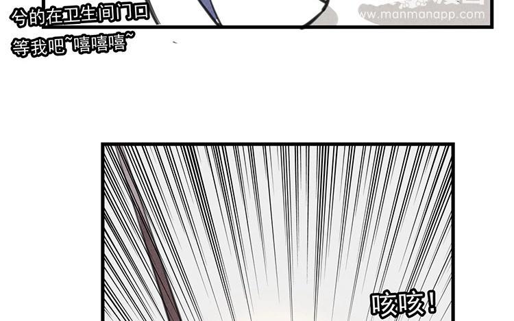 《相亲对象是个妖》第45话 好“狗狗” 第29页
